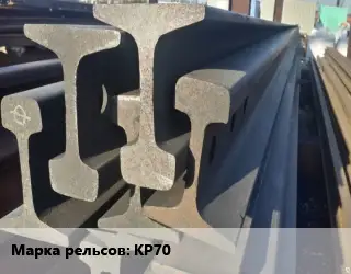 Рельсы крановые КР70